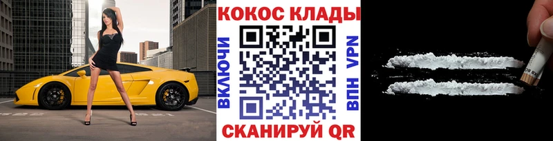 как найти   Отрадный  Кокаин VHQ 