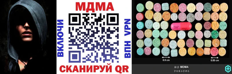 MDMA кристаллы  наркотики  Отрадный 