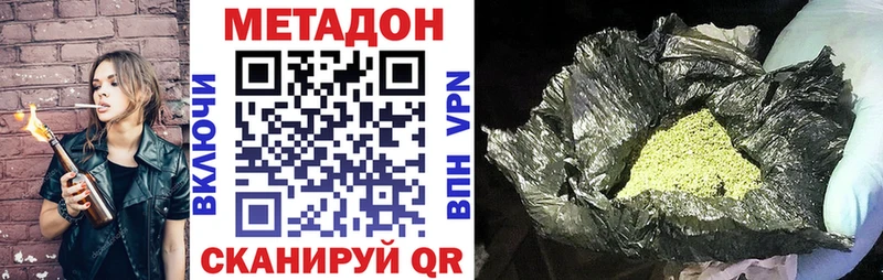 МЕТАДОН белоснежный  как найти   Отрадный 