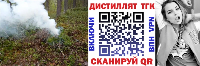 ТГК вейп с тгк  Отрадный 